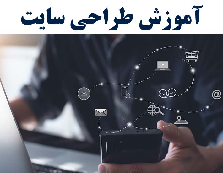 کارگاه آموزشی راه اندازی کسب و کار آنلاین