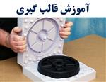 ریخته گری مجسمه	