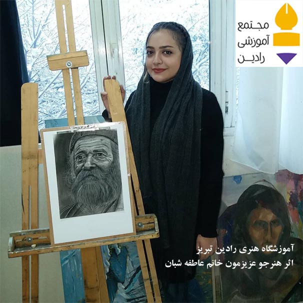 اثر هنرجو عزیز خانم  پریناز ایران پناه