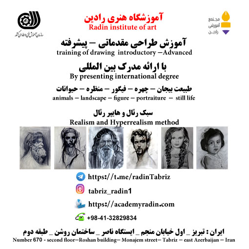 اموزش طراحی در تبریز با ارائه مدرک بین المللی