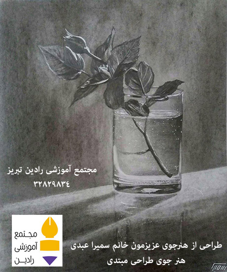 طراحی از هنرجوی عزیزمون - خانم سمیرا عبدی 