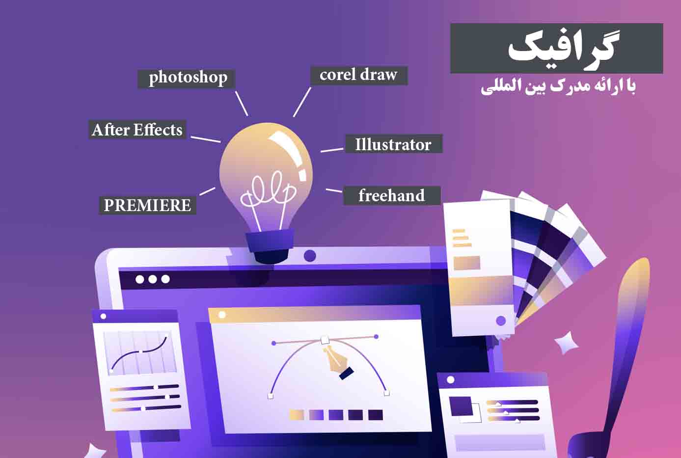 گرافیک