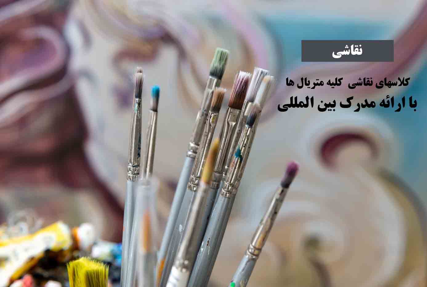 نقاشی